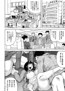 [Jamming] Kanzai Toshi Ch. 1-3 - page 40