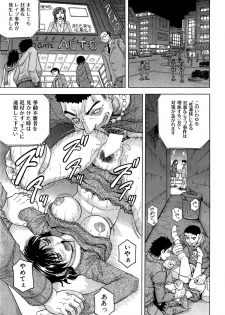 [Jamming] Kanzai Toshi Ch. 1-3 - page 1