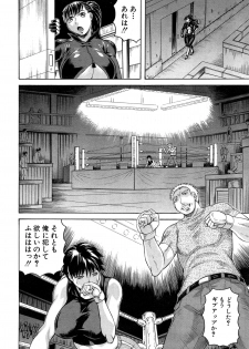 [Jamming] Kanzai Toshi Ch. 1-3 - page 48