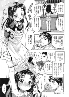 [Tomozawa Shou] PUNISUJI♡ KOLOLIN - page 33