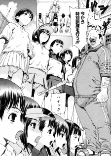 [レオパルド (ドレポール)] 特訓 - page 2