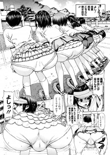 [レオパルド (ドレポール)] 特訓 - page 3