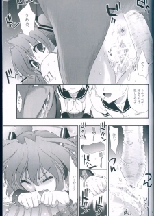 (C75) [CLOVER (Kojima Saya)] R Juu - Hatsune Miku Kenkan (VOCALOID) - page 27