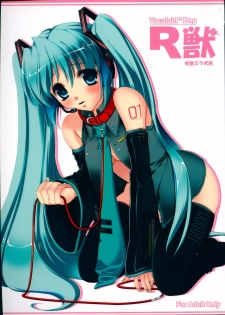 (C75) [CLOVER (Kojima Saya)] R Juu - Hatsune Miku Kenkan (VOCALOID) - page 1