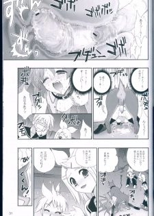 (C75) [CLOVER (Kojima Saya)] R Juu - Hatsune Miku Kenkan (VOCALOID) - page 31