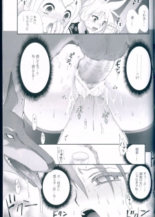 (C75) [CLOVER (Kojima Saya)] R Juu - Hatsune Miku Kenkan (VOCALOID) - page 29