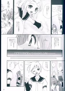 (C75) [CLOVER (Kojima Saya)] R Juu - Hatsune Miku Kenkan (VOCALOID) - page 9