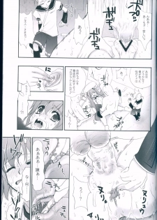 (C75) [CLOVER (Kojima Saya)] R Juu - Hatsune Miku Kenkan (VOCALOID) - page 13