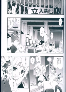 (C75) [CLOVER (Kojima Saya)] R Juu - Hatsune Miku Kenkan (VOCALOID) - page 11