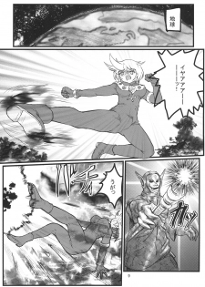 [Kaitatuku (Arai Kojiro)] Ultra Nanako Zettaizetsumei! Vol. 2 (Ultra Seven) [Digital] - page 9