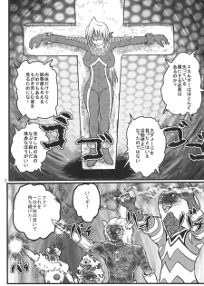 [Kaitatuku (Arai Kojiro)] Ultra Nanako Zettaizetsumei! Vol. 2 (Ultra Seven) [Digital] - page 3