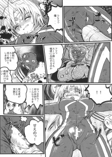 [Kaitatuku (Arai Kojiro)] Ultra Nanako Zettaizetsumei! Vol. 2 (Ultra Seven) [Digital] - page 7