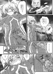 [Kaitatuku (Arai Kojiro)] Ultra Nanako Zettaizetsumei! Vol. 2 (Ultra Seven) [Digital] - page 6