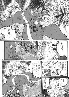 [Kaitatuku (Arai Kojiro)] Ultra Nanako Zettaizetsumei! Vol. 2 (Ultra Seven) [Digital] - page 8
