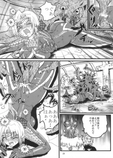 [Kaitatuku (Arai Kojiro)] Ultra Nanako Zettaizetsumei! Vol. 2 (Ultra Seven) [Digital] - page 20