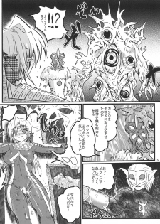 [Kaitatuku (Arai Kojiro)] Ultra Nanako Zettaizetsumei! Vol. 2 (Ultra Seven) [Digital] - page 15