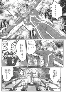 [Kaitatuku (Arai Kojiro)] Ultra Nanako Zettaizetsumei! Vol. 2 (Ultra Seven) [Digital] - page 4