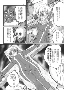 [Kaitatuku (Arai Kojiro)] Ultra Nanako Zettaizetsumei! Vol. 2 (Ultra Seven) [Digital] - page 5
