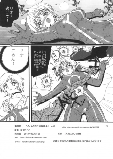 [Kaitatuku (Arai Kojiro)] Ultra Nanako Zettaizetsumei! Vol. 2 (Ultra Seven) [Digital] - page 26
