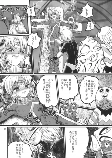 [Kaitatuku (Arai Kojiro)] Ultra Nanako Zettaizetsumei! Vol. 2 (Ultra Seven) [Digital] - page 13