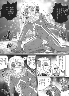 [Kaitatuku (Arai Kojiro)] Ultra Nanako Zettaizetsumei! Vol. 2 (Ultra Seven) [Digital] - page 23