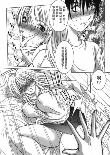 [Hazuki Shishimaru] Mama to Asobou (Amaetai Fucks) [Chinese] [不觉晓个人汉化] - page 6