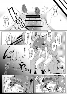 (Reitaisai 12) [Namida no Teinen Taishoku (Various)] 1919-CON 4th (Touhou project) - page 20