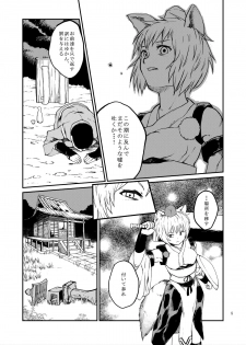 (Reitaisai 12) [Namida no Teinen Taishoku (Various)] 1919-CON 4th (Touhou project) - page 4