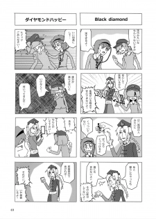 (Reitaisai 12) [Namida no Teinen Taishoku (Various)] 1919-CON 4th (Touhou project) - page 39