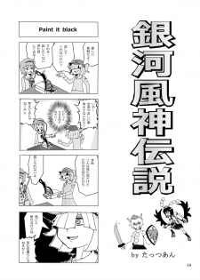 (Reitaisai 12) [Namida no Teinen Taishoku (Various)] 1919-CON 4th (Touhou project) - page 38