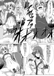 (Reitaisai 12) [Namida no Teinen Taishoku (Various)] 1919-CON 4th (Touhou project) - page 31