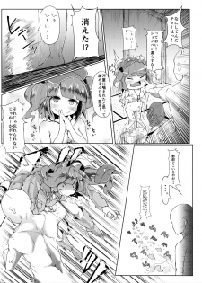 (Reitaisai 12) [Namida no Teinen Taishoku (Various)] 1919-CON 4th (Touhou project) - page 15