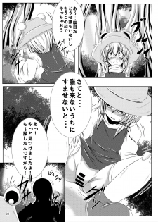 (Reitaisai 12) [Namida no Teinen Taishoku (Various)] 1919-CON 4th (Touhou project) - page 27