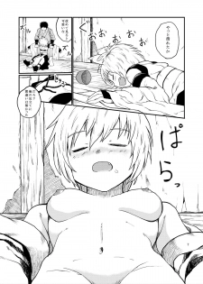 (Reitaisai 12) [Namida no Teinen Taishoku (Various)] 1919-CON 4th (Touhou project) - page 6