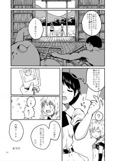 (Reitaisai 12) [Namida no Teinen Taishoku (Various)] 1919-CON 4th (Touhou project) - page 13