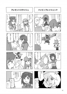 (Reitaisai 12) [Namida no Teinen Taishoku (Various)] 1919-CON 4th (Touhou project) - page 40