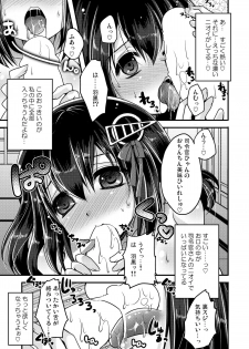 [Usubeniya (Usubeni Sakurako)] Ke.k.ko.n Ka.k.ko Sh.o.ya (Kantai Collection -KanColle-) [Digital] - page 12