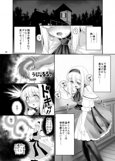 [Yosutebito na Mangakaki (Tomoki Tomonori)] Alice no Ie ni Isuwaru Shokushu-san (Touhou Project) [Digital] - page 7