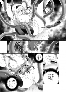 [Yosutebito na Mangakaki (Tomoki Tomonori)] Alice no Ie ni Isuwaru Shokushu-san (Touhou Project) [Digital] - page 13