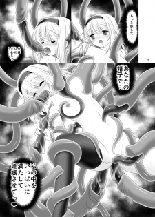 [Yosutebito na Mangakaki (Tomoki Tomonori)] Alice no Ie ni Isuwaru Shokushu-san (Touhou Project) [Digital] - page 20