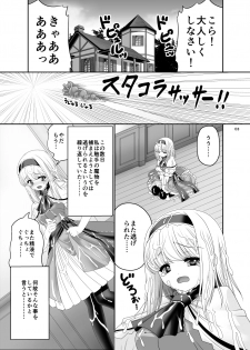 [Yosutebito na Mangakaki (Tomoki Tomonori)] Alice no Ie ni Isuwaru Shokushu-san (Touhou Project) [Digital] - page 2