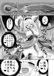 [Yosutebito na Mangakaki (Tomoki Tomonori)] Alice no Ie ni Isuwaru Shokushu-san (Touhou Project) [Digital] - page 16