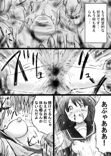 [Dende] Fushigi Sekai -Mystery World- Nonona 25 ~Chifuyu no Futanari Inma Rinkan Goku to Shizuka naru Mura Musume Myurure~ - page 30