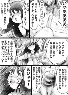 [Dende] Fushigi Sekai -Mystery World- Nonona 25 ~Chifuyu no Futanari Inma Rinkan Goku to Shizuka naru Mura Musume Myurure~ - page 27