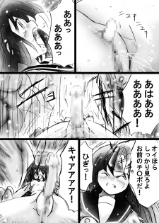 [Dende] Fushigi Sekai -Mystery World- Nonona 25 ~Chifuyu no Futanari Inma Rinkan Goku to Shizuka naru Mura Musume Myurure~ - page 26