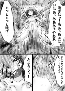 [Dende] Fushigi Sekai -Mystery World- Nonona 25 ~Chifuyu no Futanari Inma Rinkan Goku to Shizuka naru Mura Musume Myurure~ - page 32