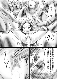 [Dende] Fushigi Sekai -Mystery World- Nonona 25 ~Chifuyu no Futanari Inma Rinkan Goku to Shizuka naru Mura Musume Myurure~ - page 24