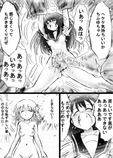 [Dende] Fushigi Sekai -Mystery World- Nonona 25 ~Chifuyu no Futanari Inma Rinkan Goku to Shizuka naru Mura Musume Myurure~ - page 28