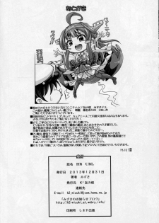 (C85) [K2 Tomonokai (Mizuki)] HR URL (Kantai Collection -KanColle-) - page 20