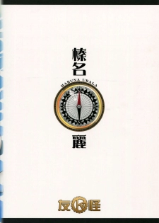 (C85) [K2 Tomonokai (Mizuki)] HR URL (Kantai Collection -KanColle-) - page 21
